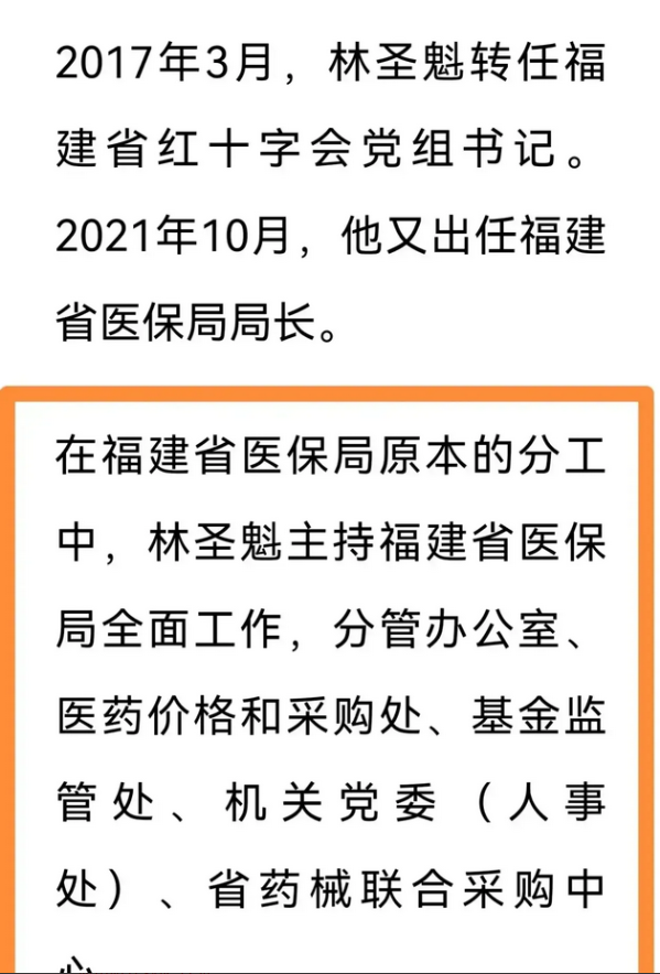 59岁，福建省医保局的实权人物，纵身一跃，了却一切。

这位局长的离世，如同一颗