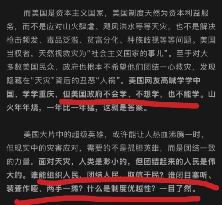 美网友呼吁洛杉矶抄重庆的作业，重庆官媒发文：美国没制度优势！