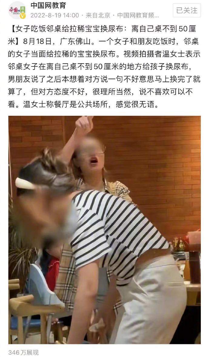 可邻桌却当着他们的面
