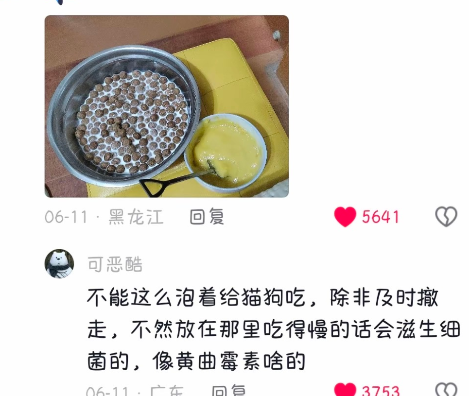 我泡着给我自己吃怎么了