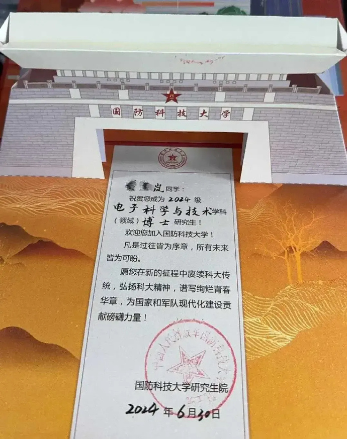 有这通知书，应该可以光宗耀祖了吧？ ​​​