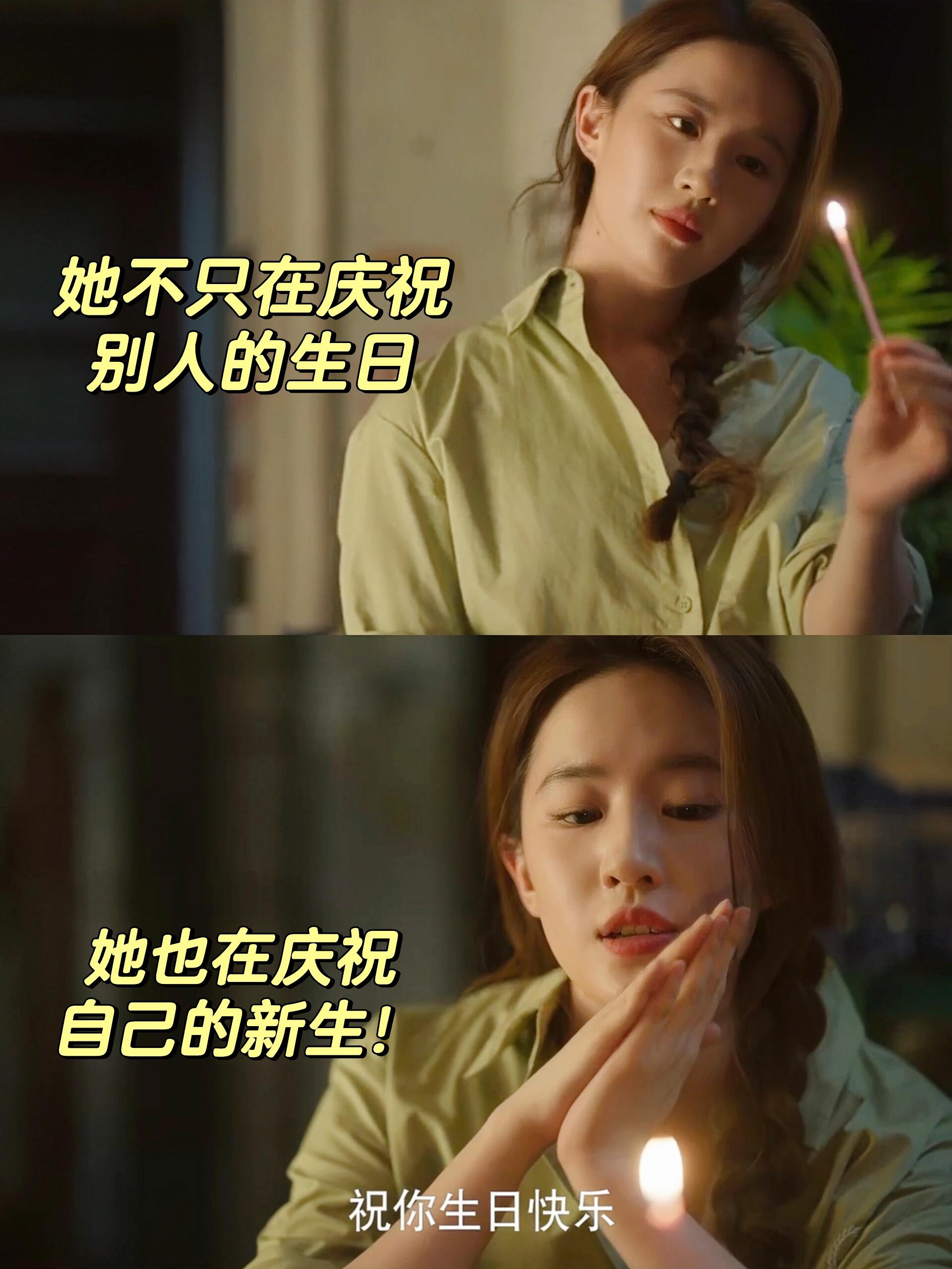 这段分明是玫瑰，在自我觉醒