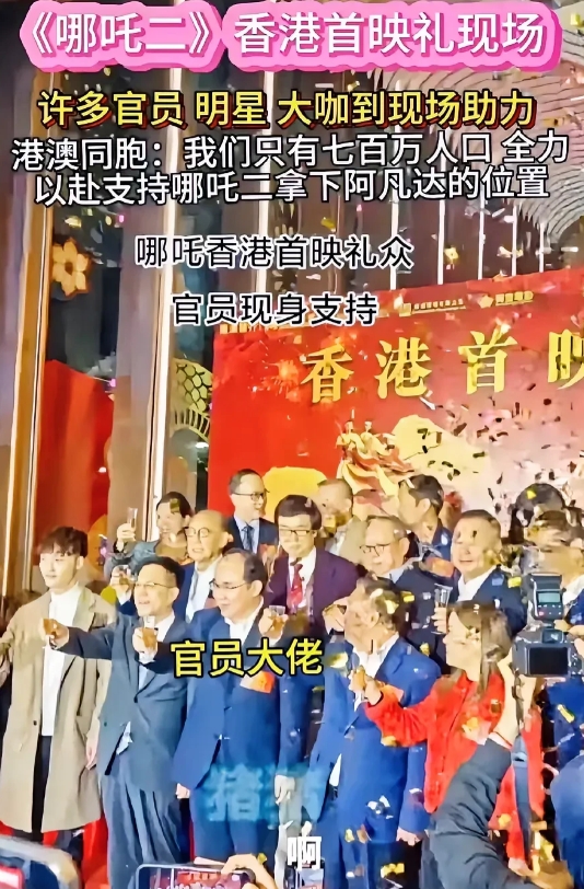 香港好样的！
不是一家人不进一家门，
《哪吒2》见证港星赤子深情

先是刘德华、
