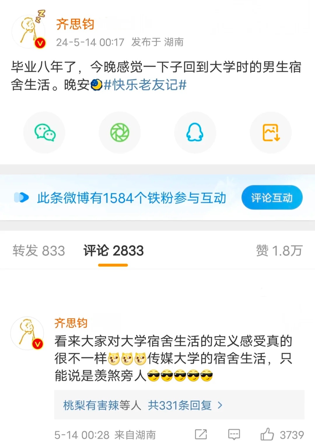 已经能想象到会有多吵了