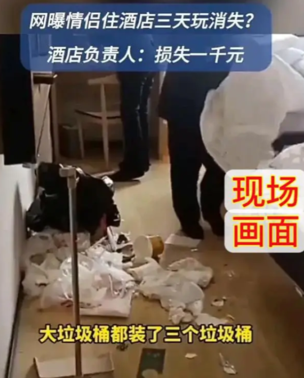 四川成都，一对大学生情侣入住电竞酒店，不料，三天后两人却直接失踪，房子里面一片狼