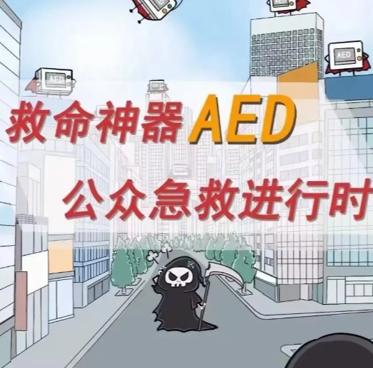 权威数据显示：心脏骤停好发于男性占70%，有心血管病家族史，接受过冠脉搭桥、心脏