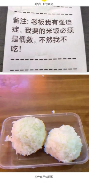 为什么不给两粒