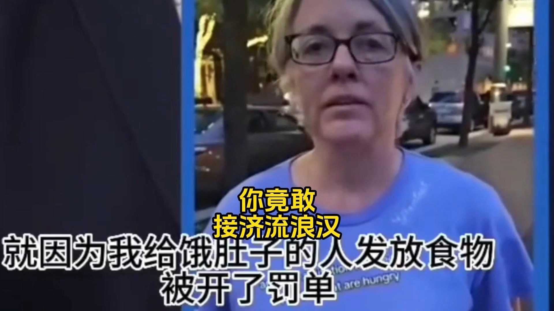 能做的事那么多，为啥偏偏要喂流浪汉呢？