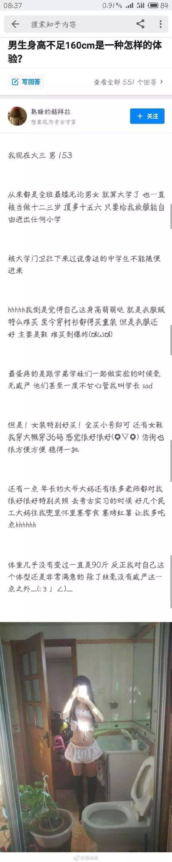 男生身高不足一米六是一种怎样的体验