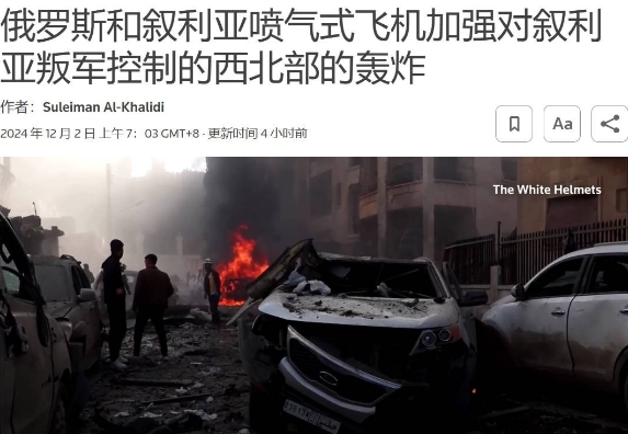 俄罗斯的报复果然很痛！这次，美国精心支持的反对派真被打痛了