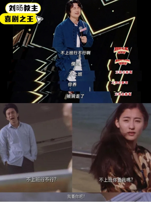 喜剧之王单口季：最美的情话果然是：我养你