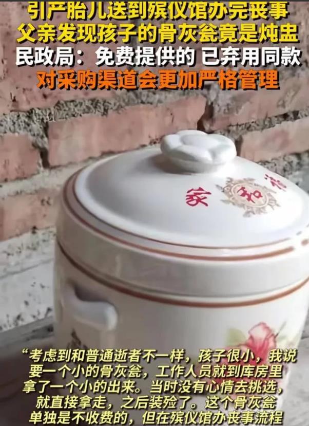 广东肇庆，一孕妇在医生的提议下，做了引产，丈夫心痛不已，将胎儿送到殡仪馆火化，并