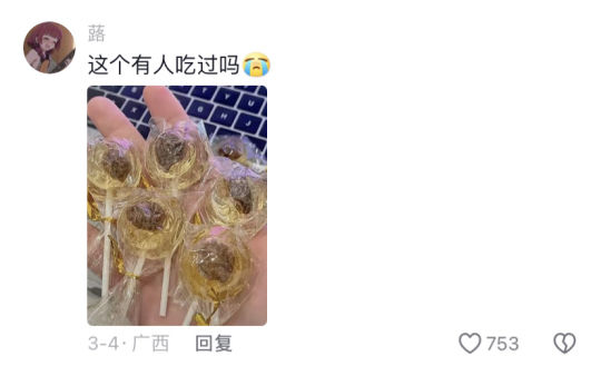 死去的记忆突然攻击我