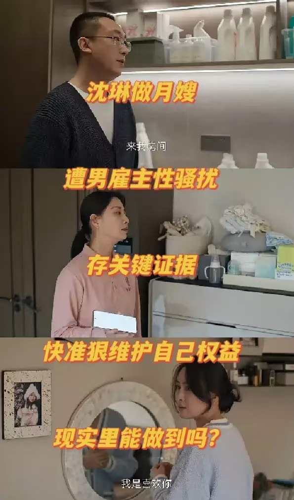 《凡人歌》沈琳被男主人骚扰 反击快狠准