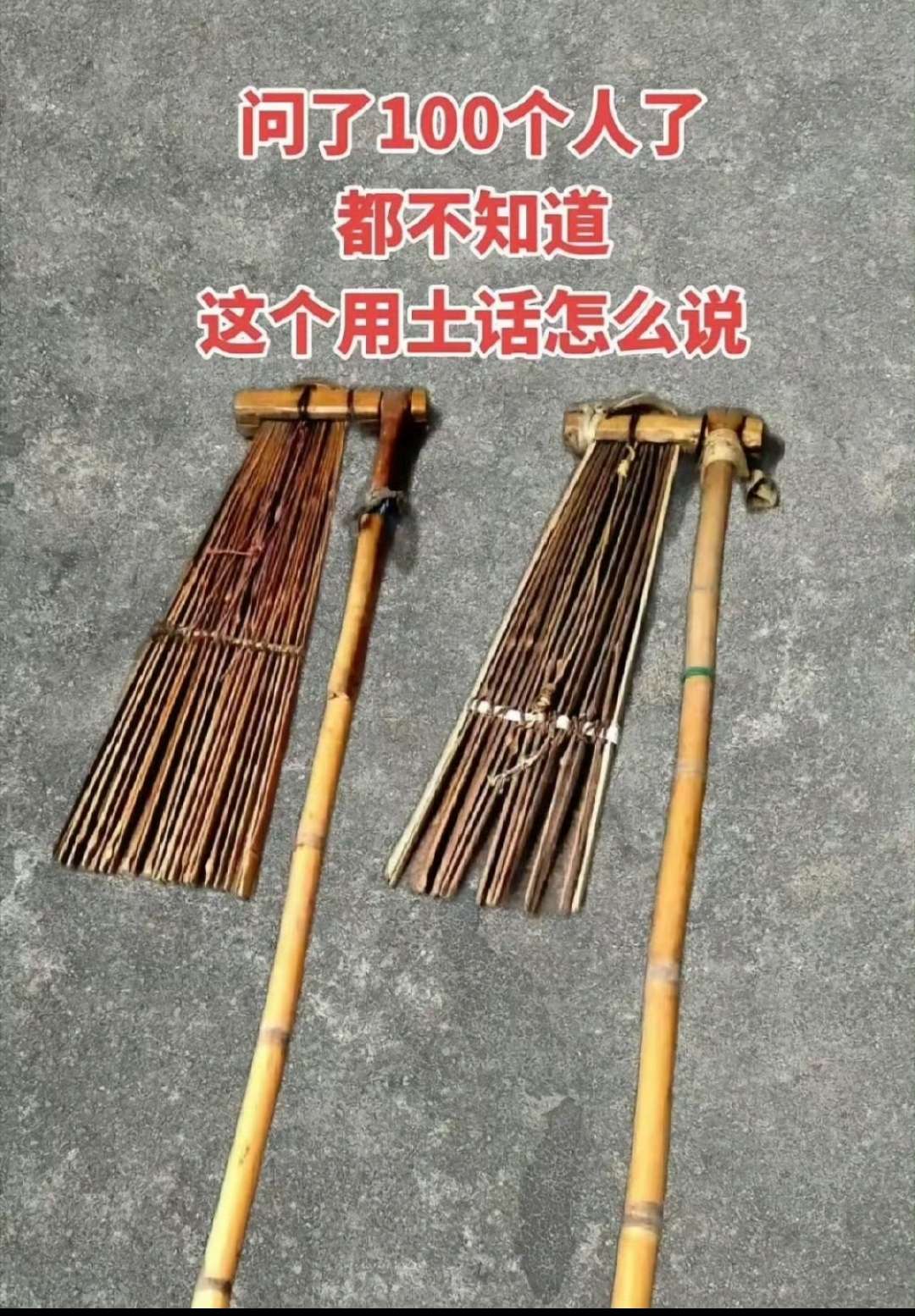 80、90后农村的朋友应该也还看见过吧，你认识嘛？