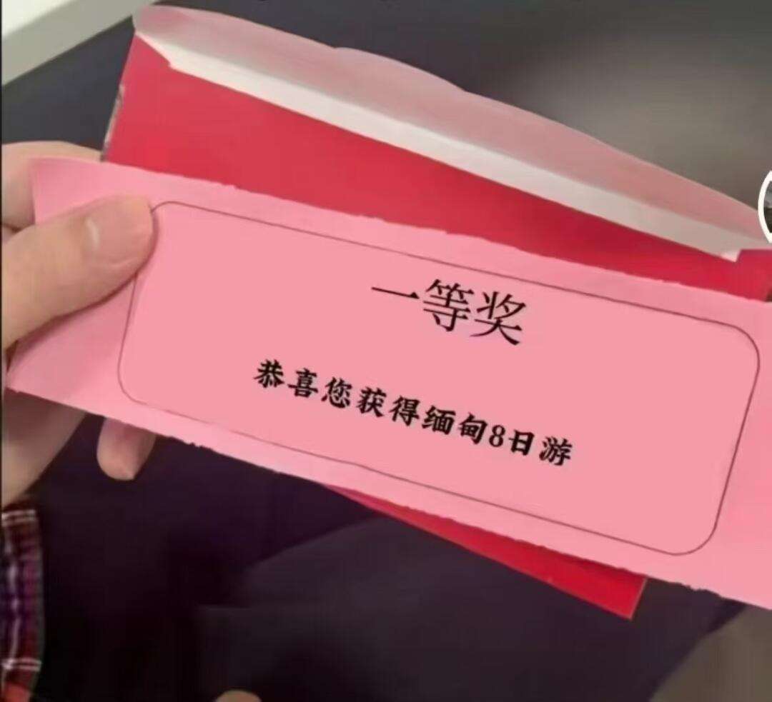 公司年会抽到的一等奖，太开心了！