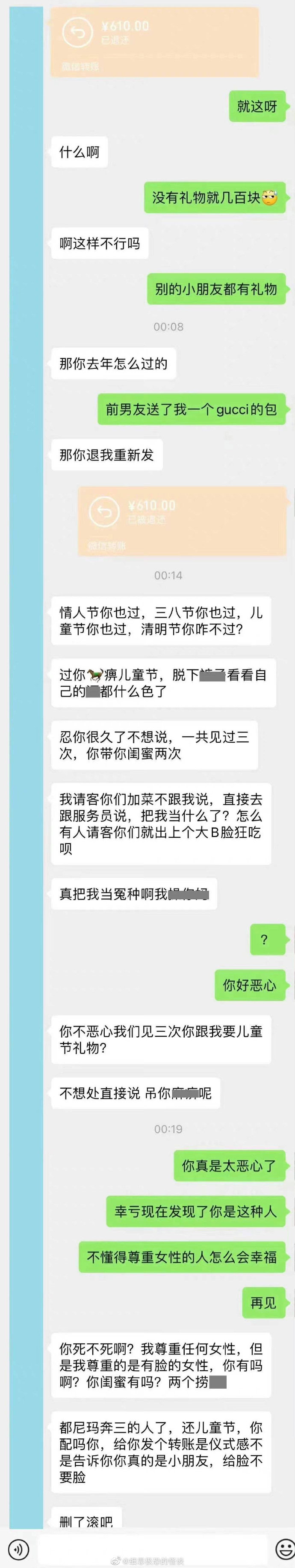 确实不尊重……