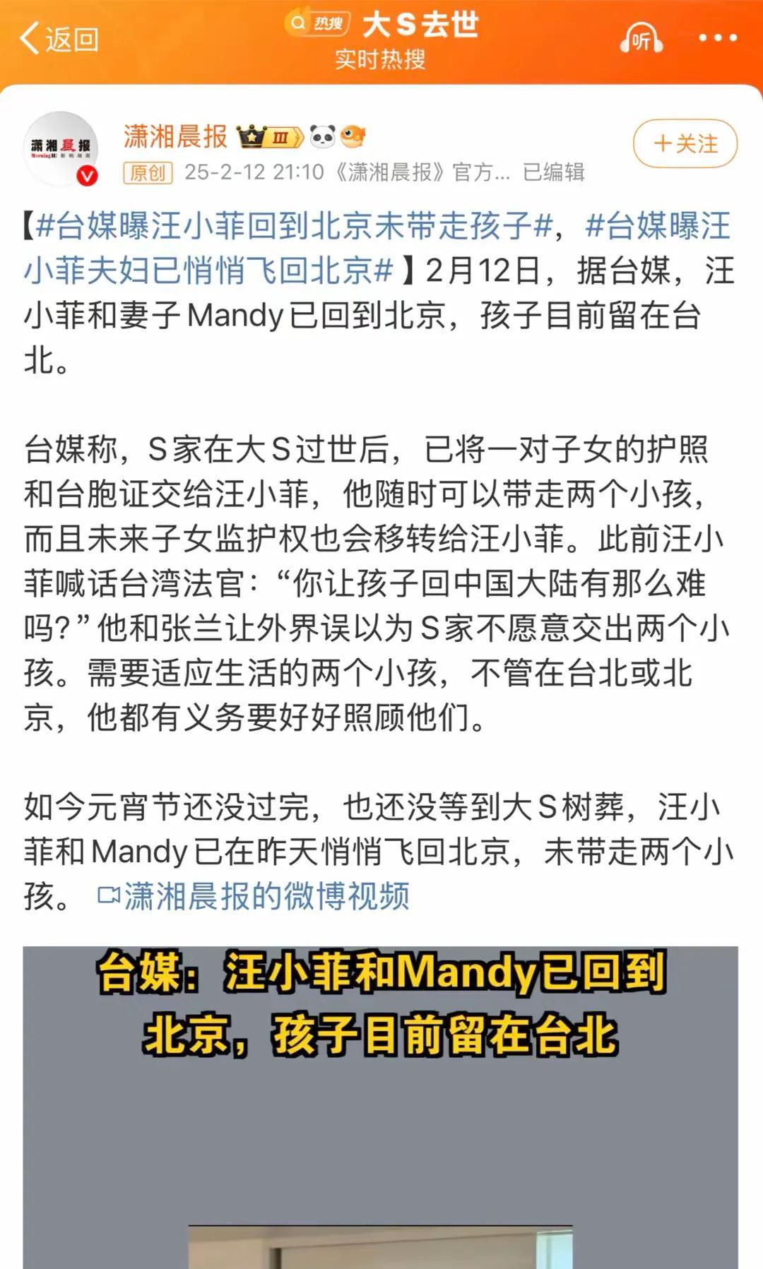 人家有保姆在那里照料，爸爸还有工作，回来安排好再接孩子，也是人之常情，，他们怎么