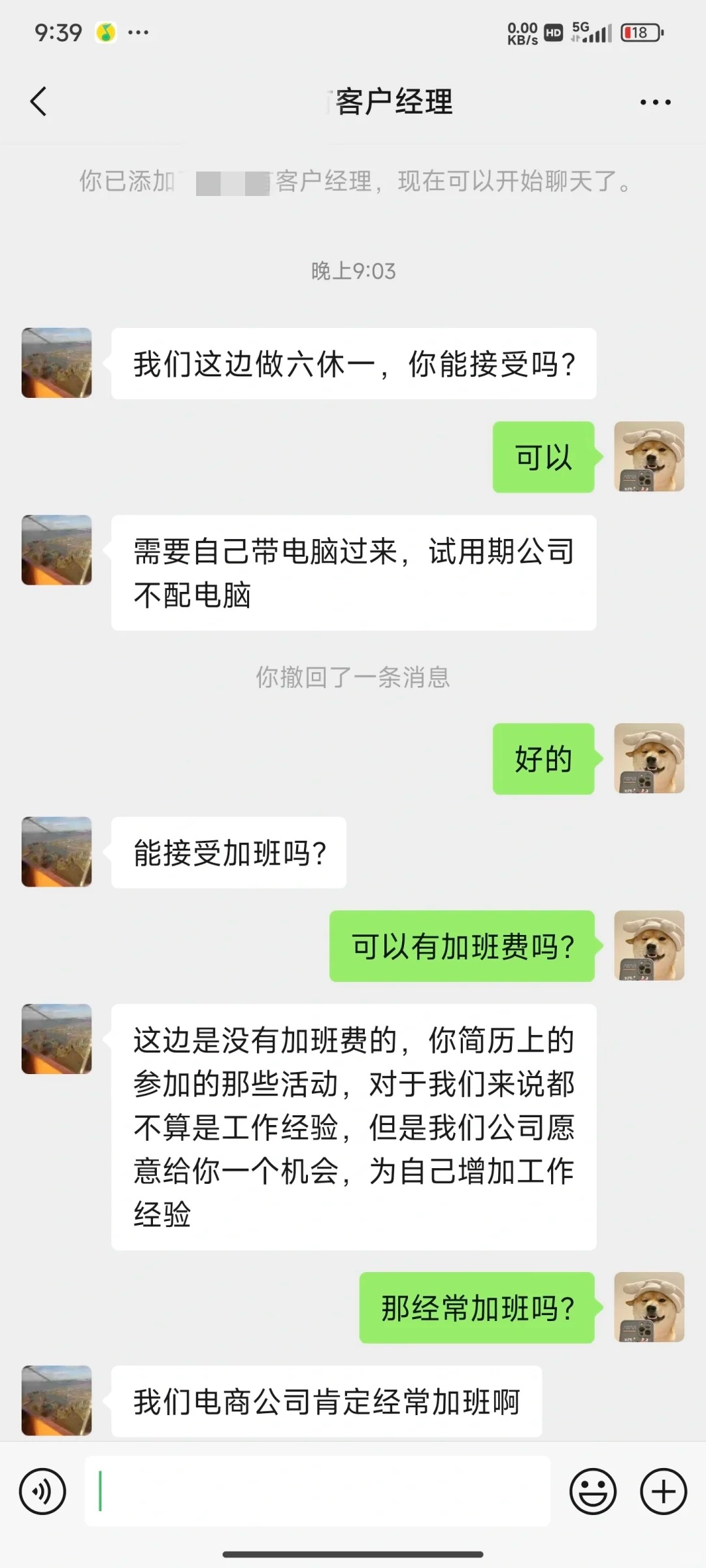 给HR骂了一顿，太气人了
我就搞不懂了，这些HR，天天说什么，我们公司愿意给你一