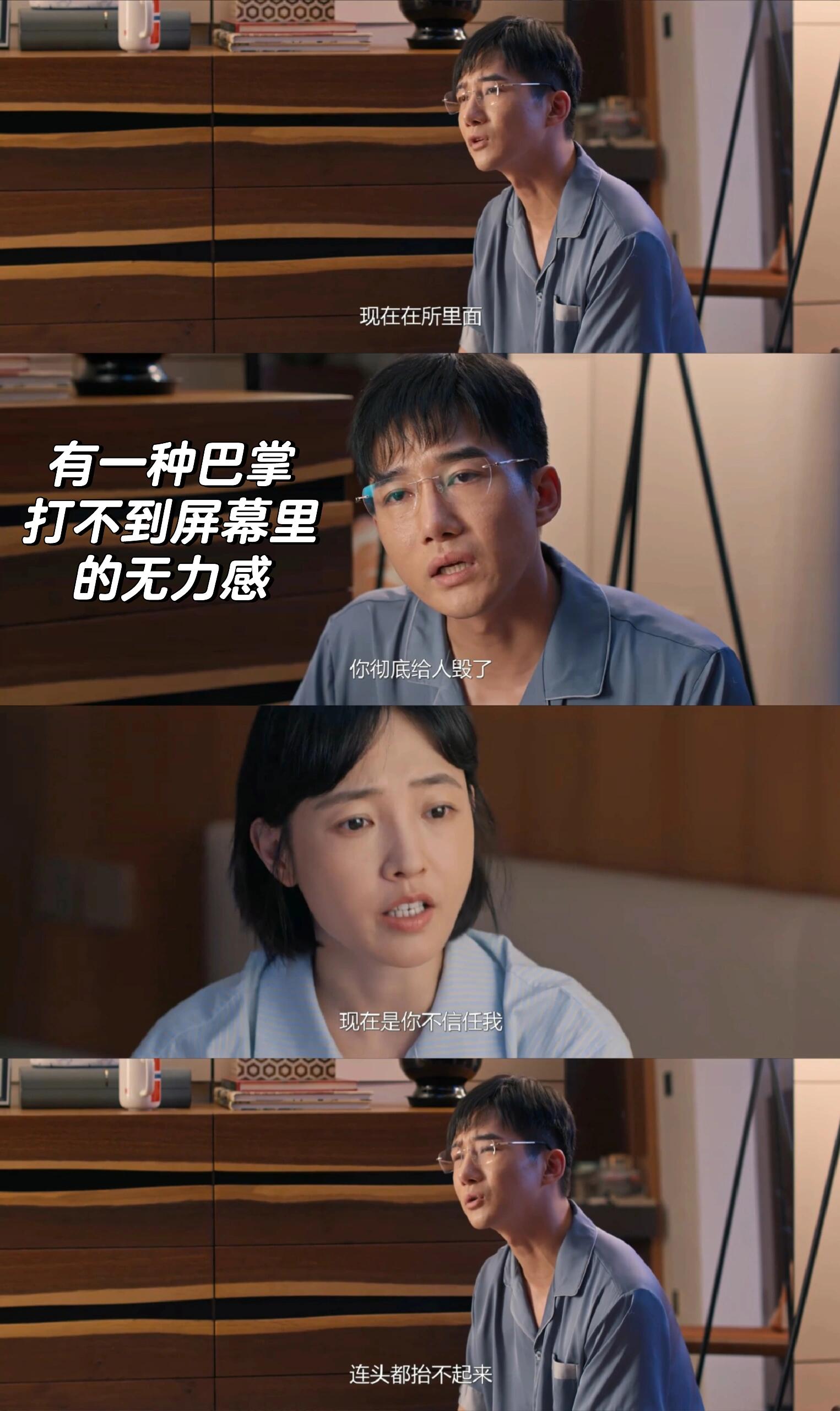 好团圆：高平下的好大一个局天天PUA向前
