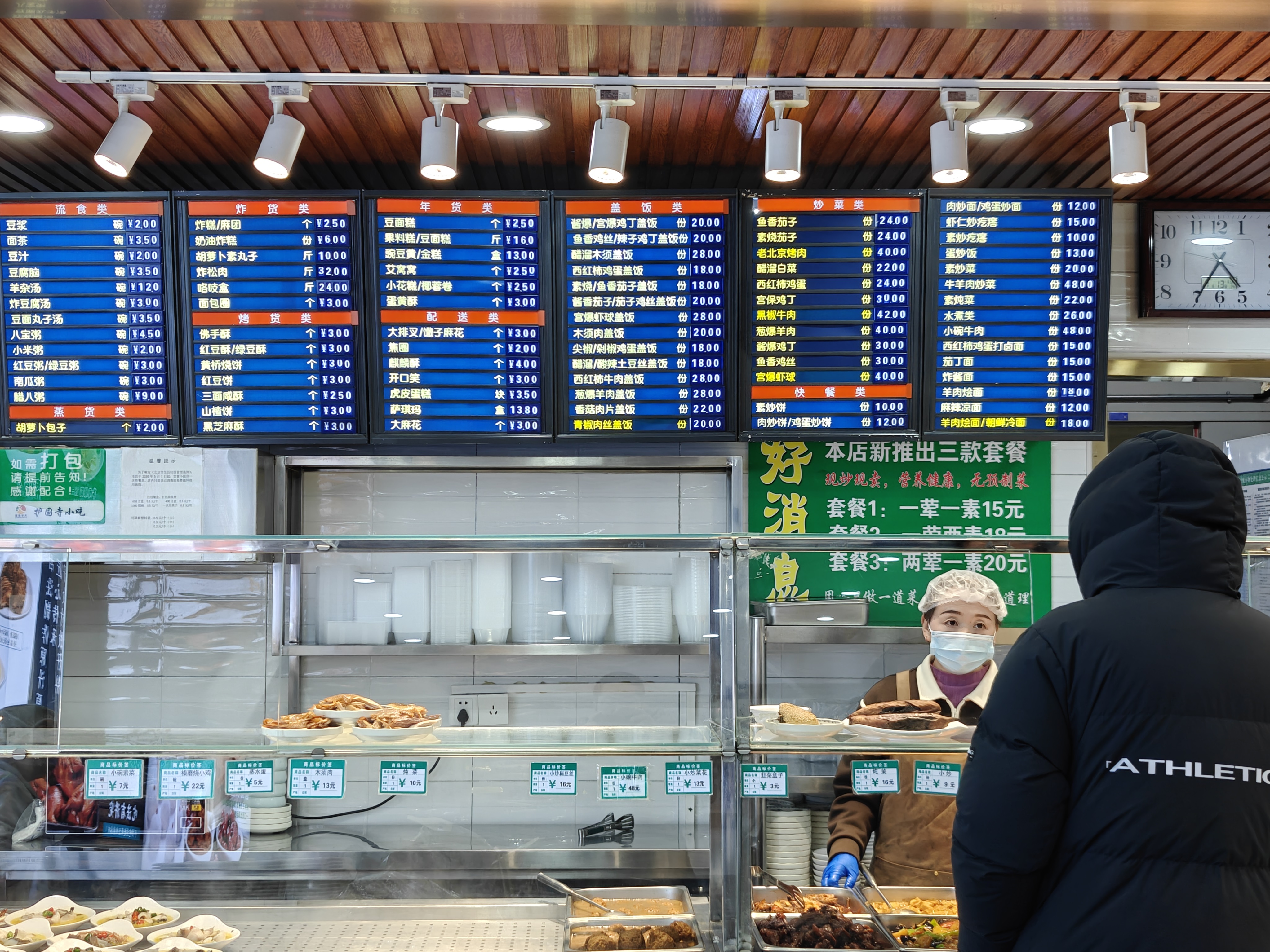 【寻食探味】 护国寺小吃(教场口店) 80分