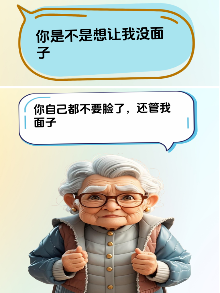 提升你的社交魅力，从学会巧妙回怼开始！