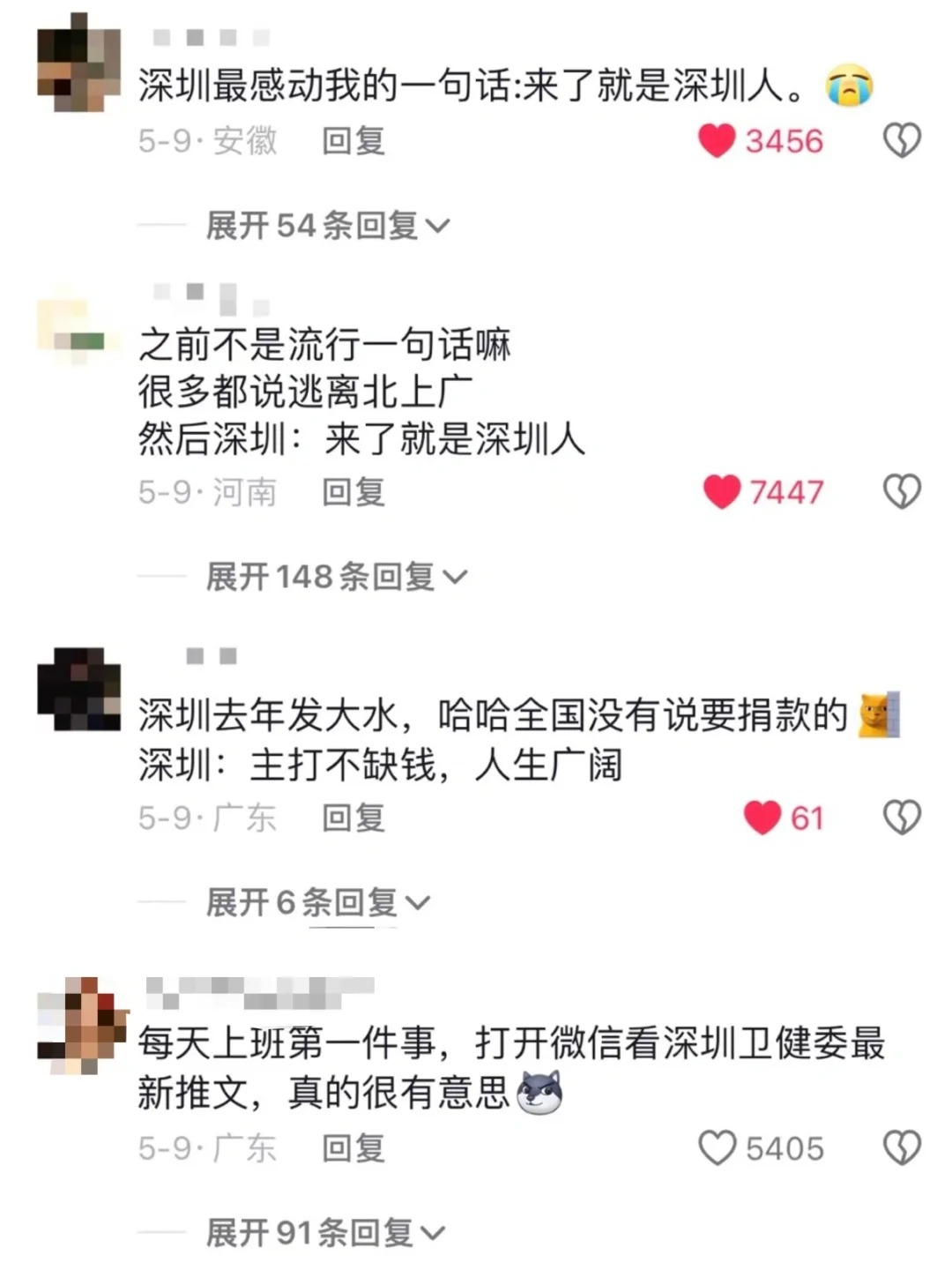 深圳卫健委真的没有瓶颈！
从表情包出圈
到诙谐的表达严肃的内容
再到迅速的办事效