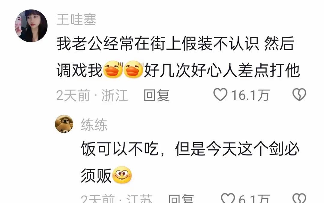 今日笑点：有一个戏精上身的老公是种什么体验？！哈哈哈哈！[呲牙笑]