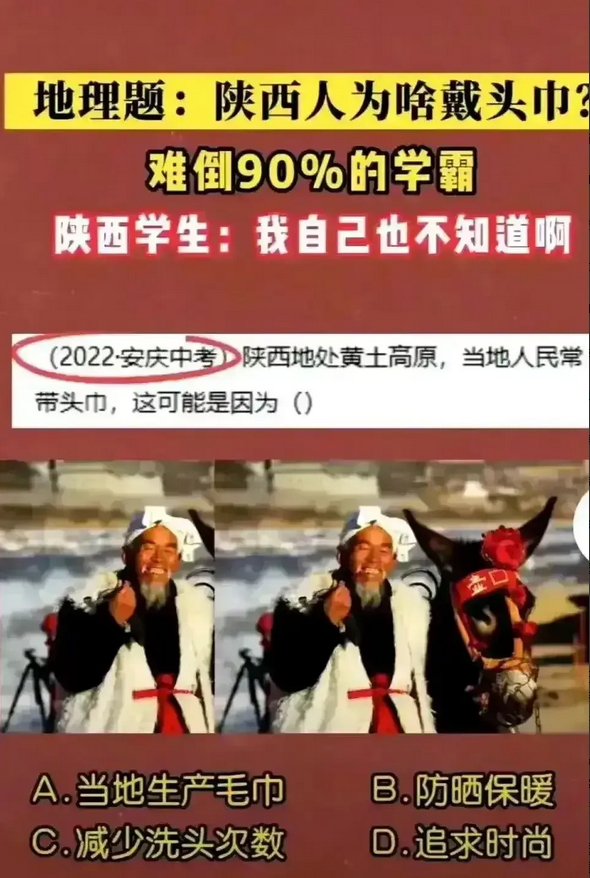 全国最扯蛋的中考题  [捂脸]