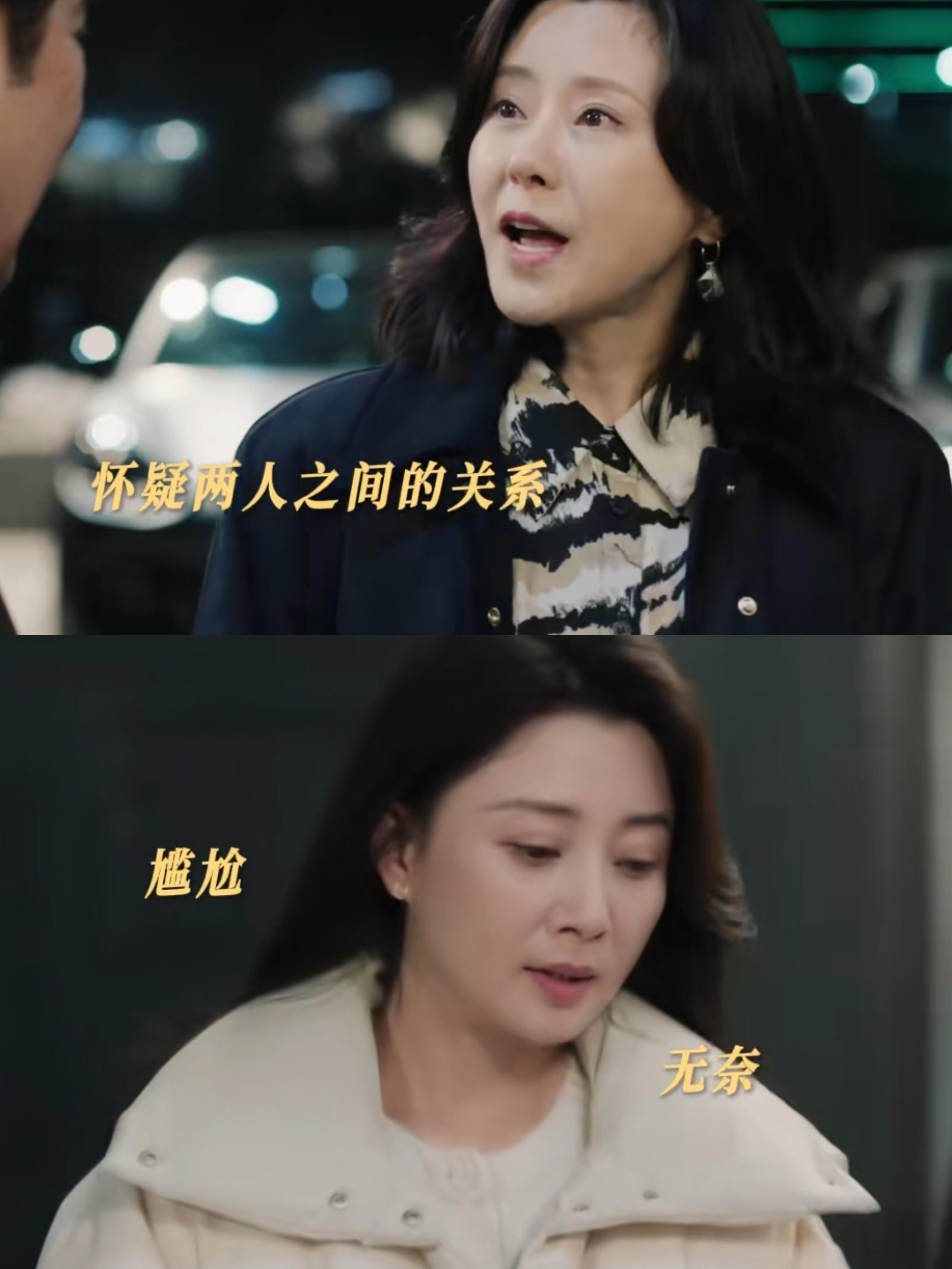 沈琳偶遇老板老婆，被恶意误会是小三