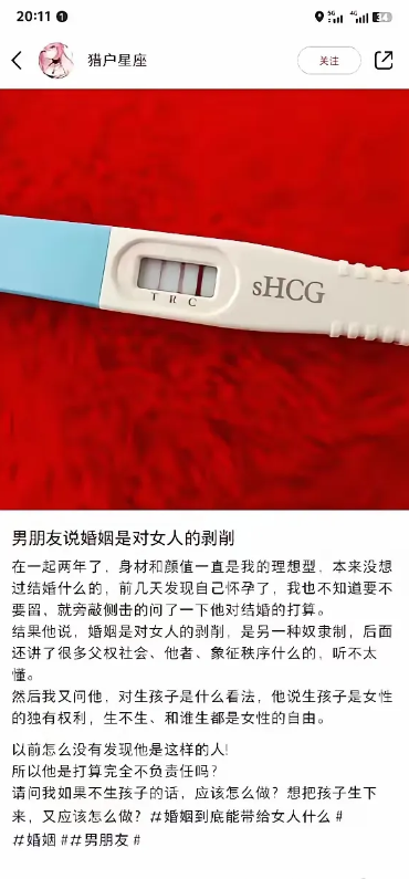 女拳小仙女都说婚姻是对女性的剥削，现在这位男朋友不愿意去剥削自己的女朋友，也算得