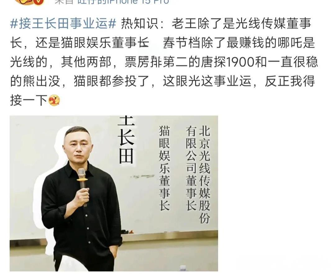 难怪赵丽颖当年在哪吒上映的时候，那么积极的示好呢！
原来是因为背后的金主啊！
不