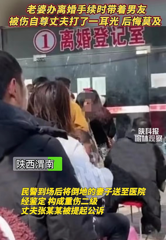 陕西渭南，一女子婚内出轨，跟新欢发生关系后第二天就急不可耐，坚决要求离婚，丈夫挽