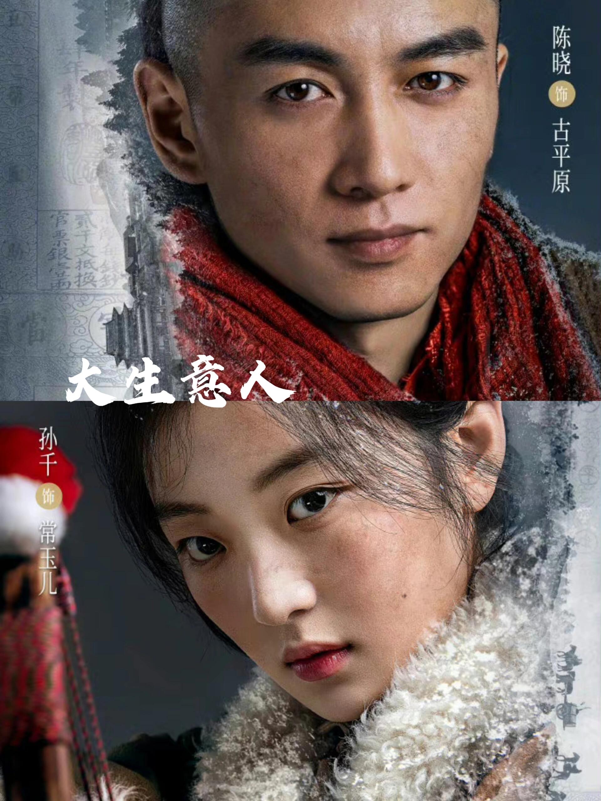 陈晓孙千领衔新剧来袭！