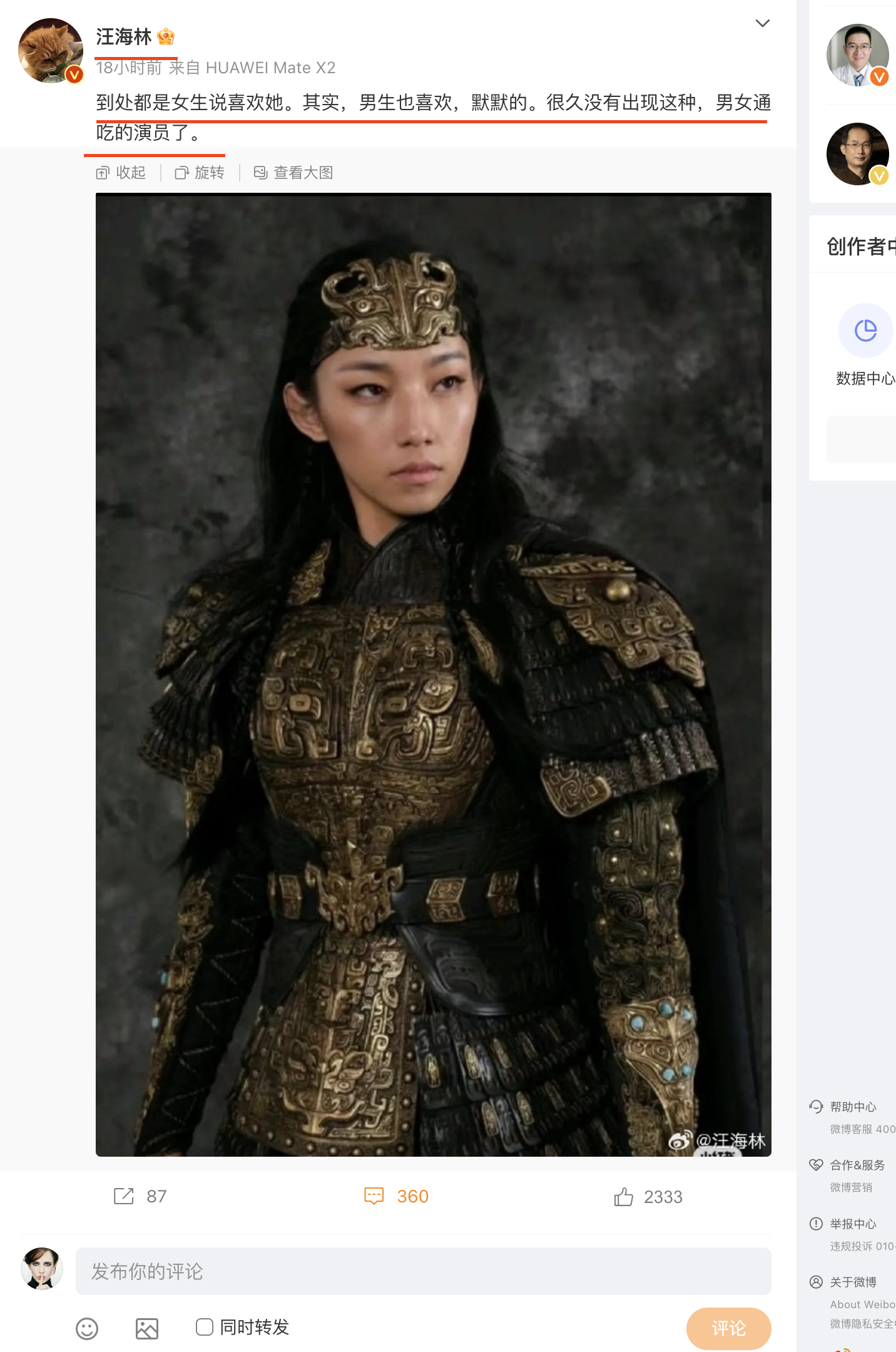 很多网友喜欢邓婵玉这个演员，就连著名编剧汪海林都点名称赞。这个世界怎么了？大家的