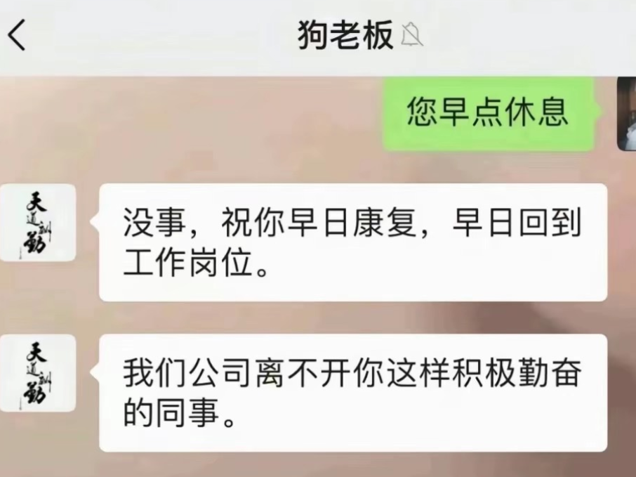 姐妹，我请假成功了
