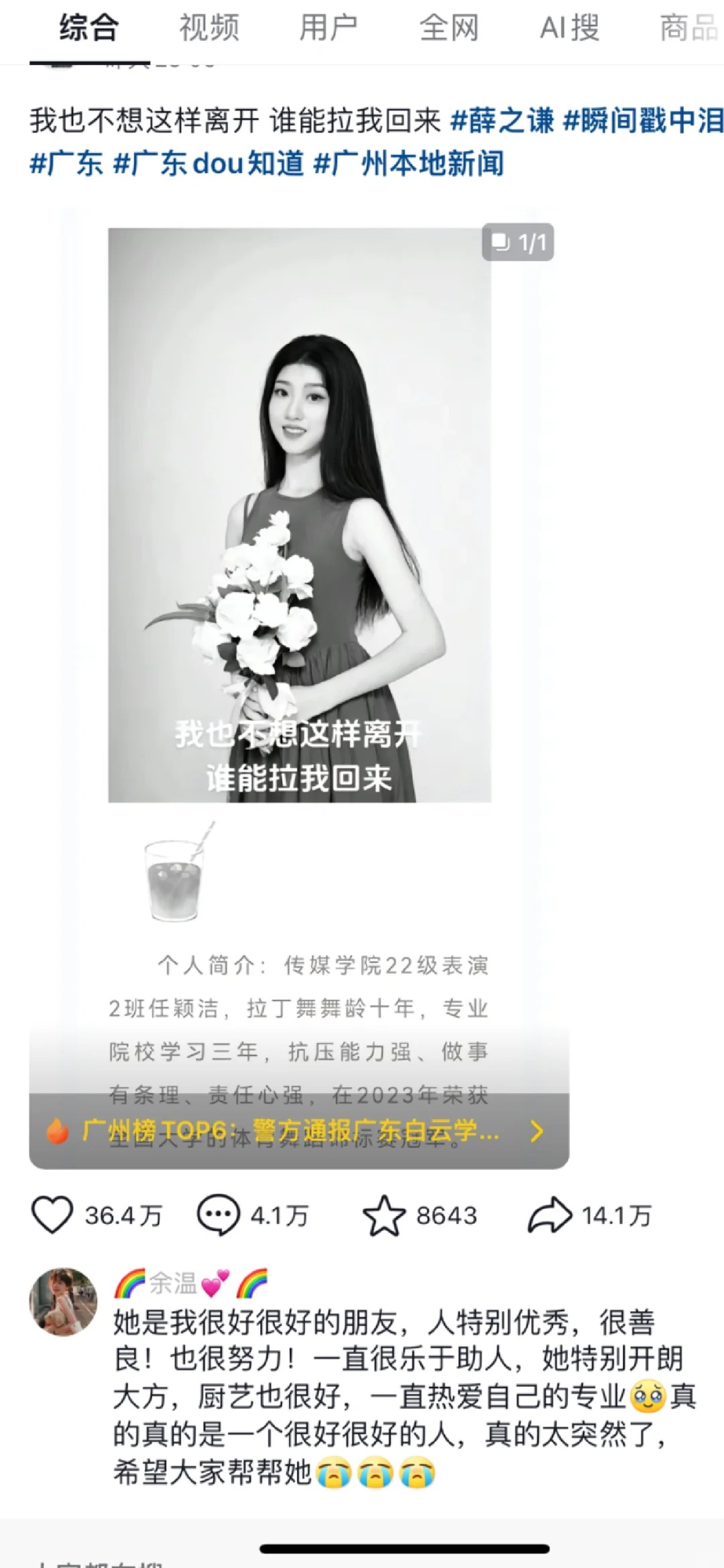对此真的表示很惋惜
对于事情不予过多评论，不知全貌谨慎发言
想提醒一下还在拼搏的