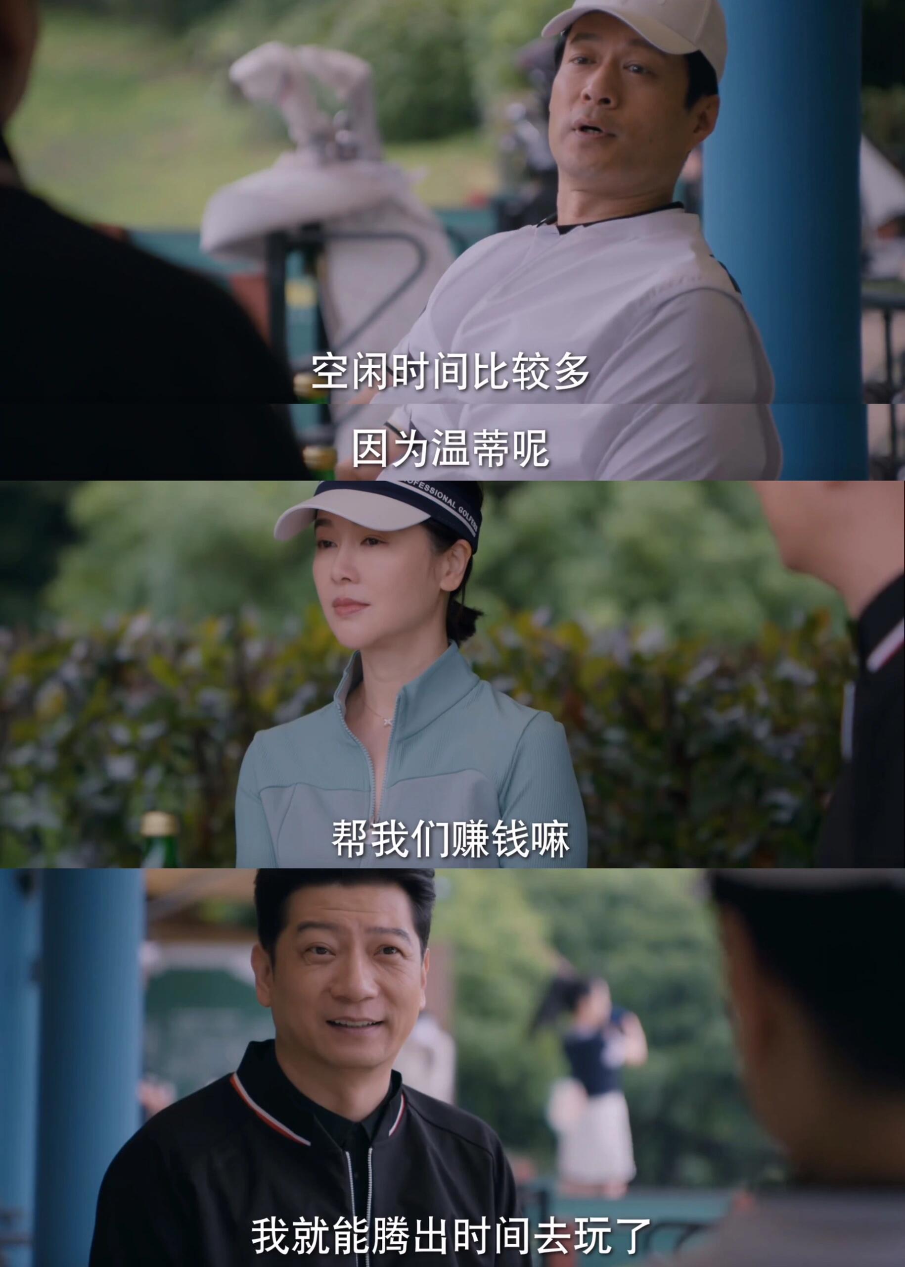 你前妻给我赚钱，我才有时间玩就问你气不气