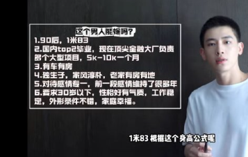 辛云来转型相亲博主