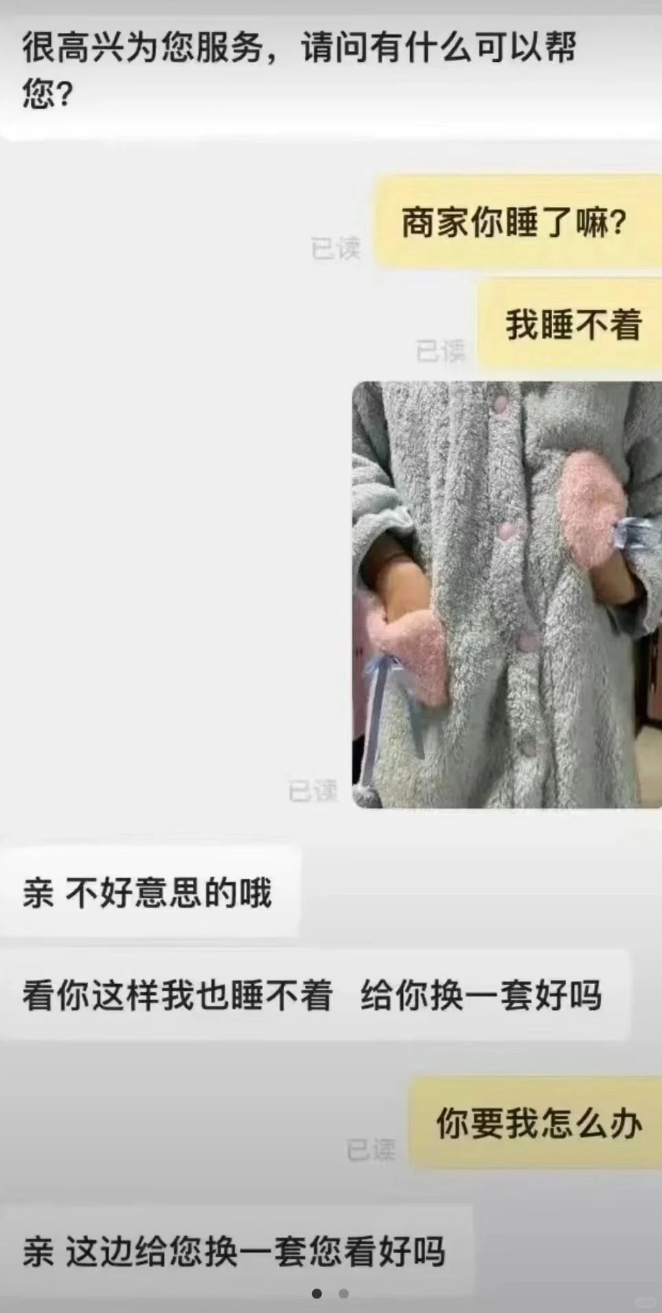 商家你睡了吗？大半夜的笑不活了
我睡不着
哈哈哈