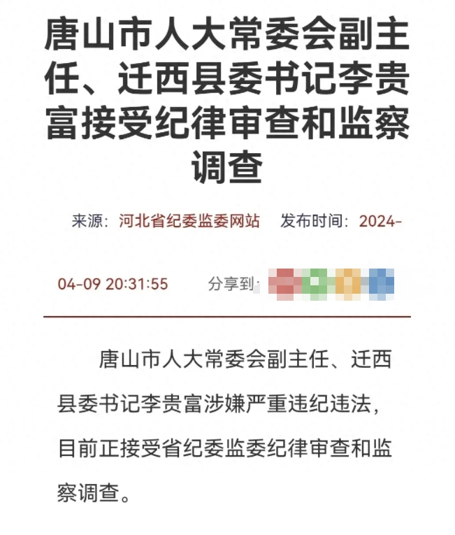 不查没毛病，一查都是病！

老爷子举报的事情并不是真的，很多都是道听途说，并不属