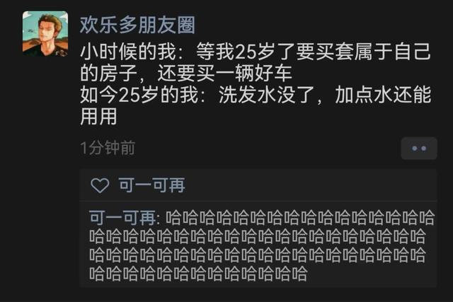 小时候的我VS25岁的我