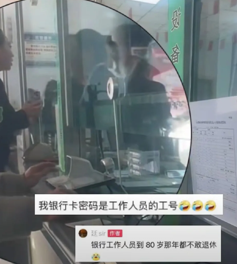 绝了！大爷将路边停靠车辆车牌号设置成银行卡密码，车开走后大爷忘记密码，气的住了院