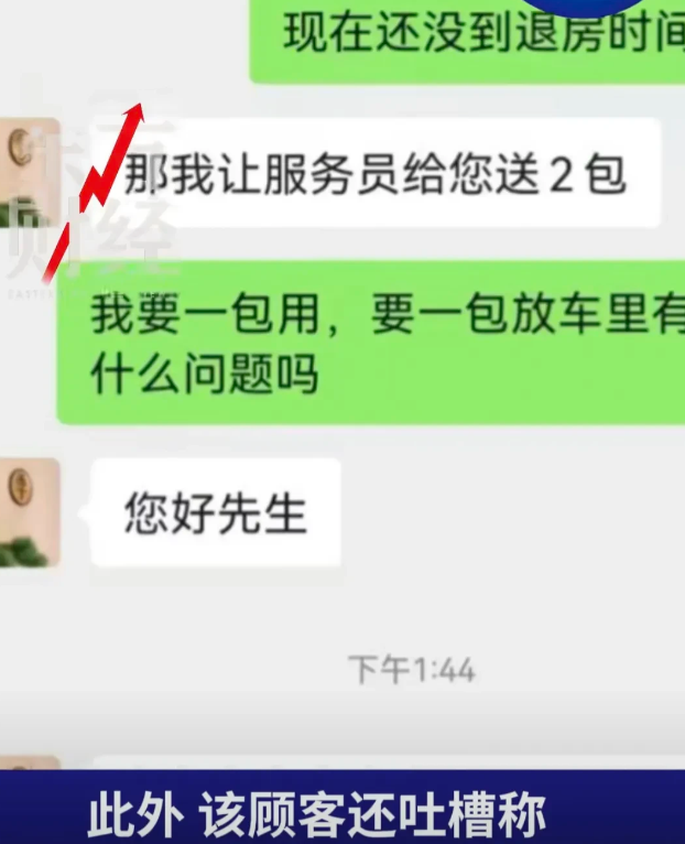 辽宁辽阳，男子常去酒店住，每周都会拿脏衣服去酒店洗，这次他又从家拿2个窗帘要洗，