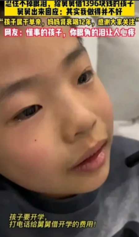 2023年，一7岁男孩，母亲身患重病，父亲不堪重负，抛妻弃子，一走了之。男孩只好