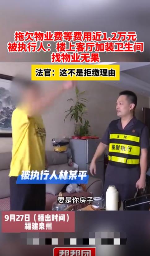 福建泉州，一男子楼上的邻居在客厅加装卫生间，男子忍无可忍找到物业。但物业却置之不