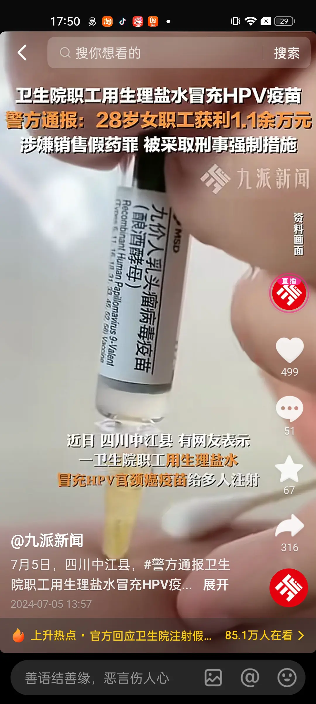 在工作单位在工作岗位居然是个人行为