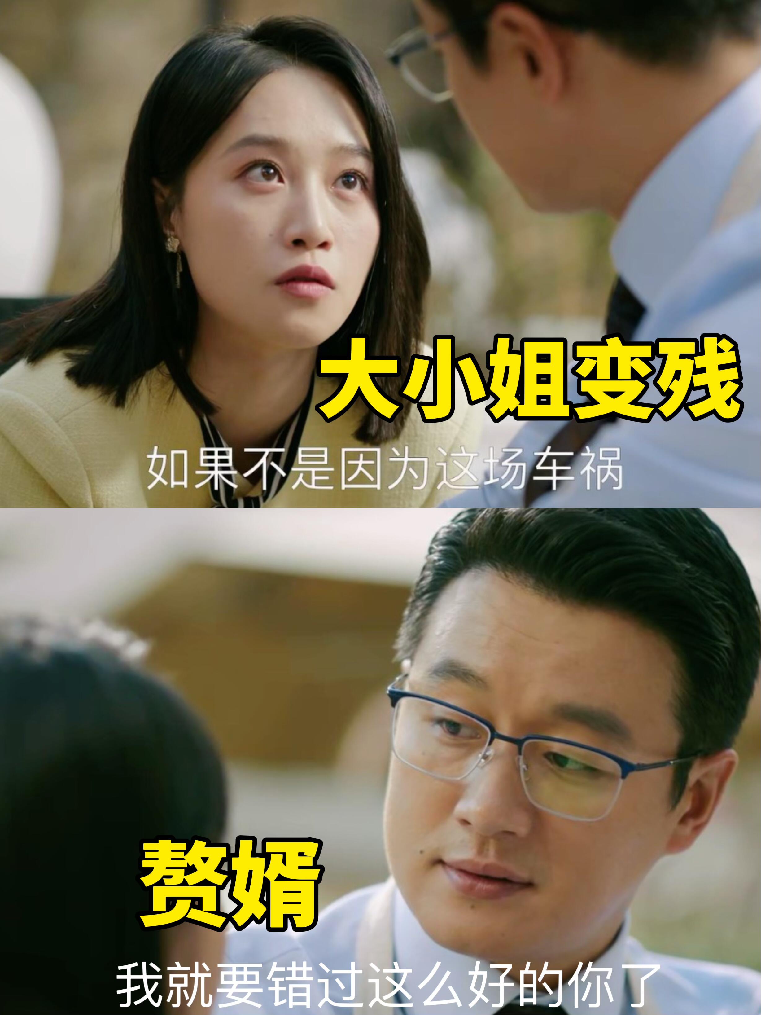 错位：这一幕真的很讽刺！