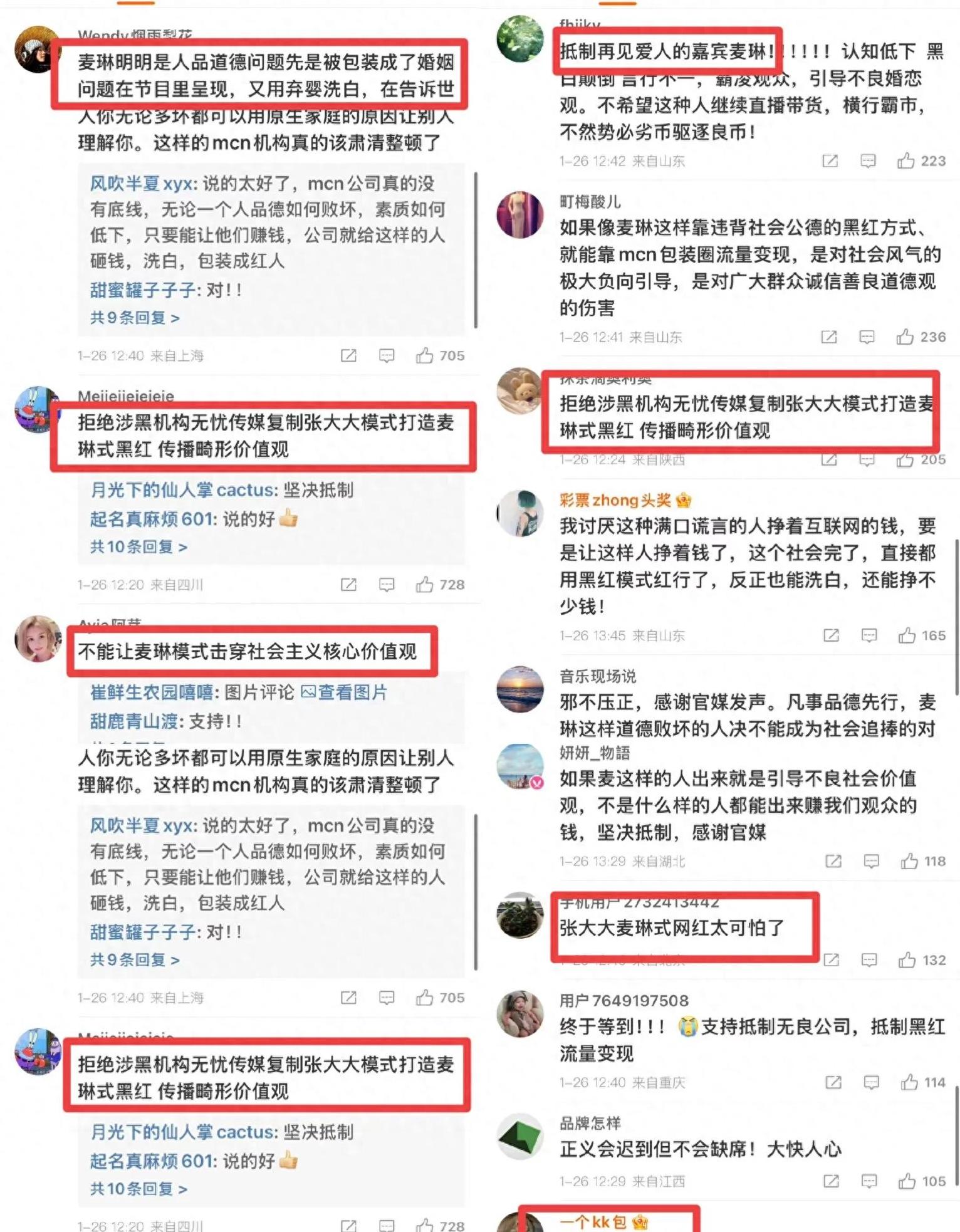 张大大翻车 麦琳忙澄清没签约

                        