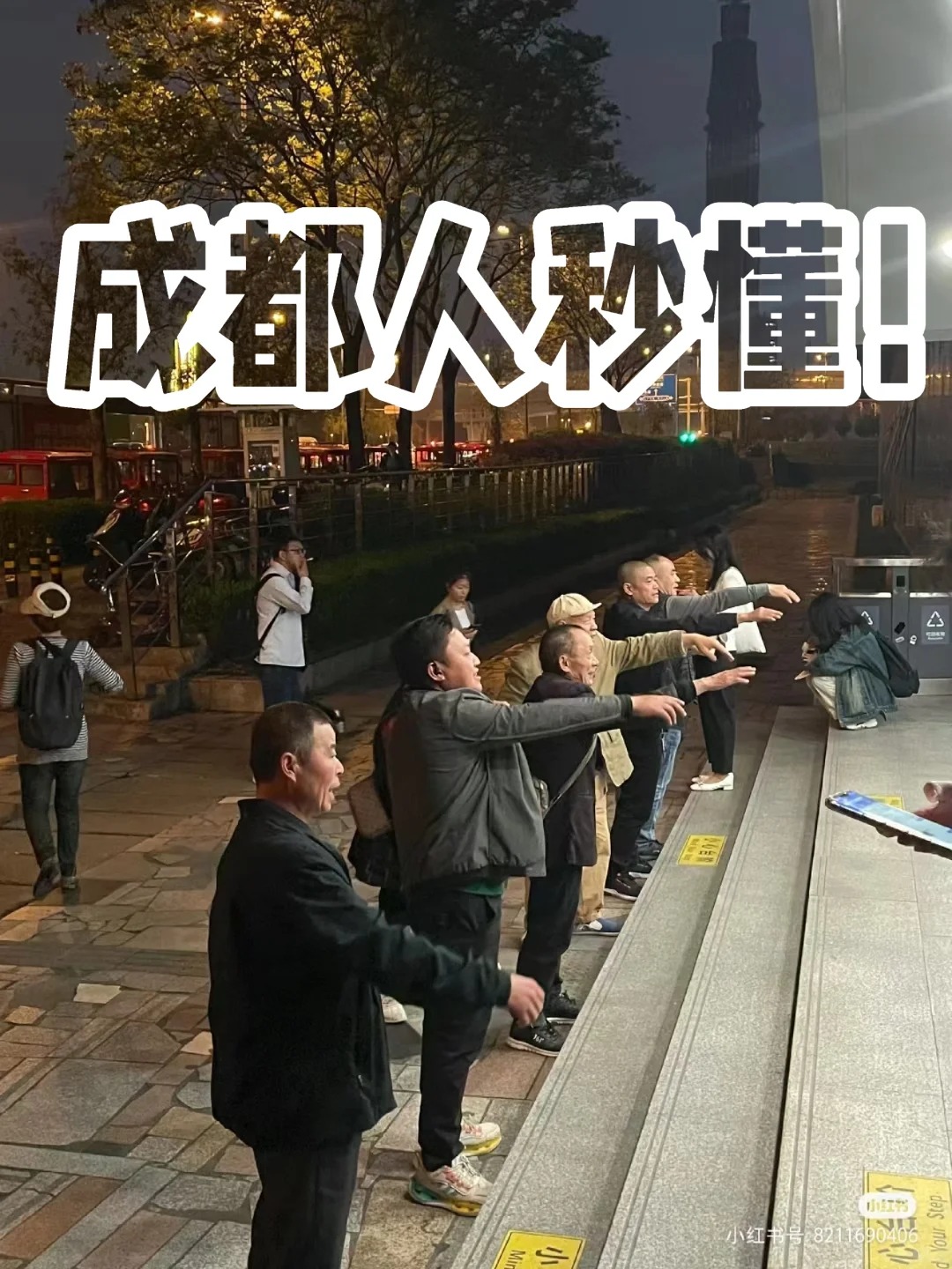 犀浦地铁站应该是成都最能体现社会主义核心价值观的地方。
一出来就有人对到你喊：团